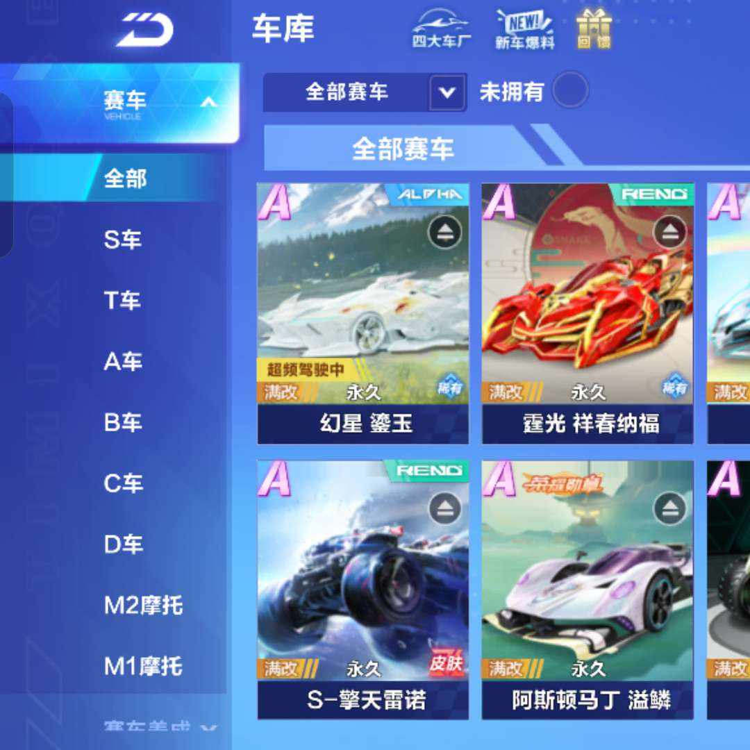 T209S 号 1015,安q七联赛幻星,月影,霆光,天行,裁决,逐星,擎天雷诺。6魔法多座椅,背包能源