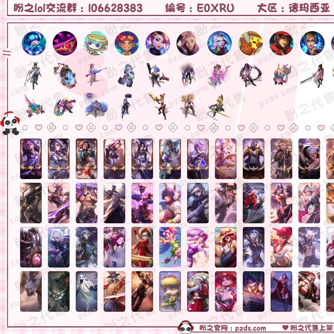 E0XRU 号  488皮肤 277炫彩 10臻彩 25神话/58限定/47传说/170英雄 账号等级:569 单双排段位：流光翡翠
