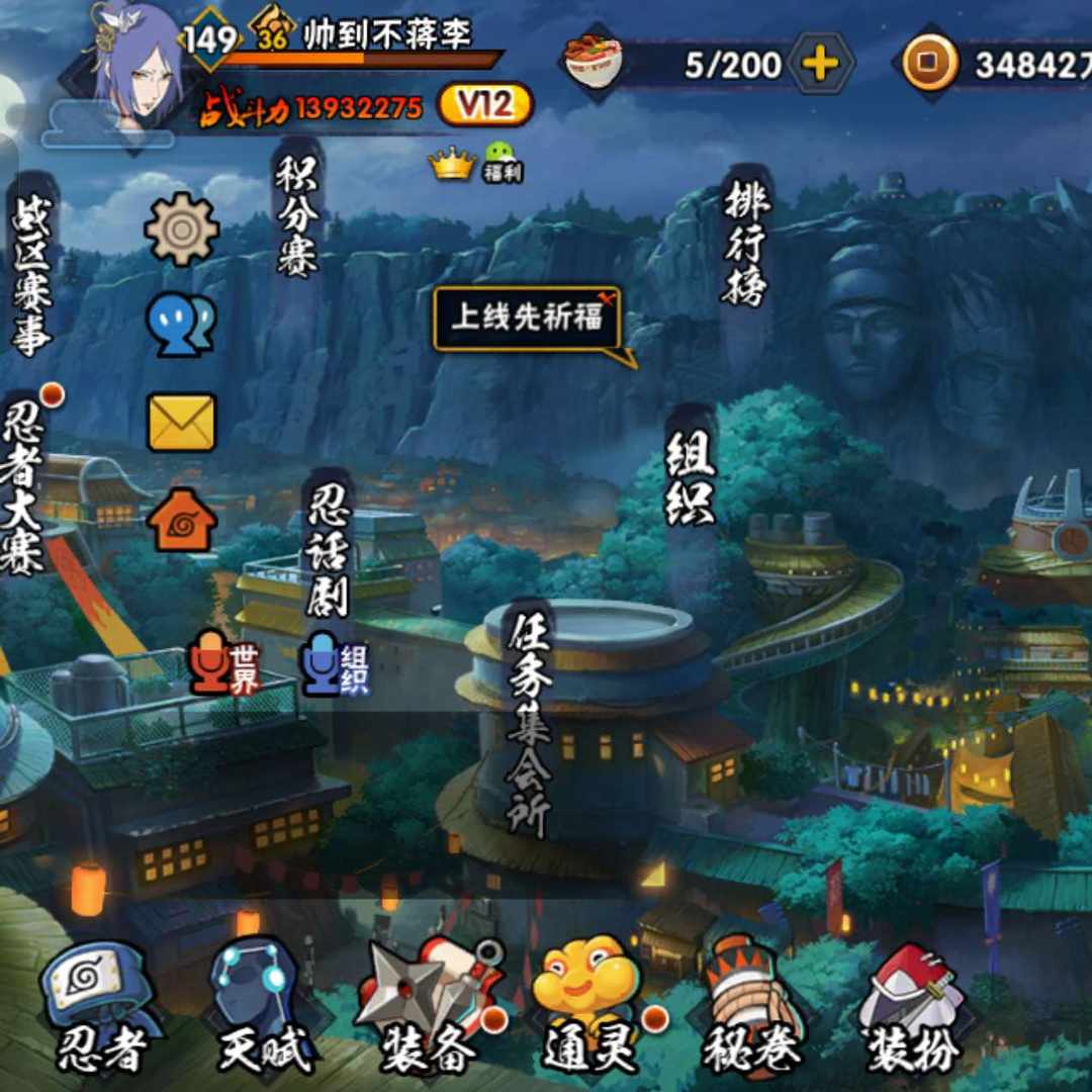 L6377 号 火影忍者