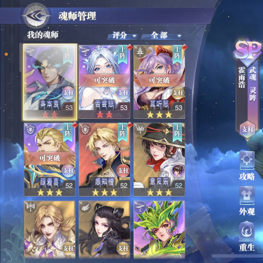DLE8EW 号 红二霍雨浩雪帝