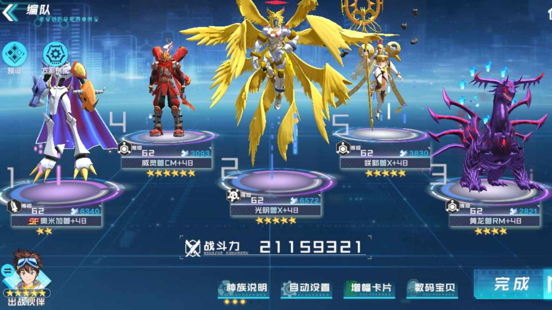 BMHX54 号 【安卓qq473区排行榜前四满破哪吒cm】