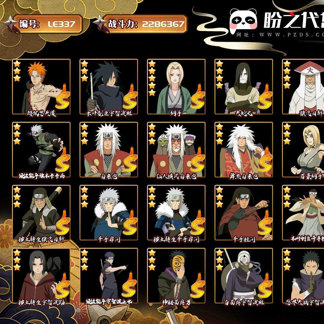 LE337 号 VIP14,战力:22863672,S忍者数量:45,A忍者数量:73,本服排名:13,战区排名:86,通灵兽数量:27,时装数:7,段位:影级3阶,忍者星数:799