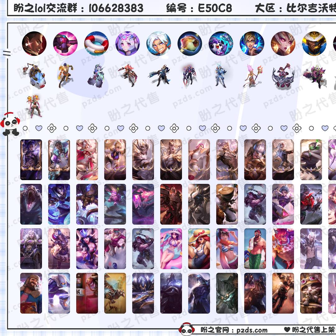 E50C8 号  349皮肤 152炫彩 6臻彩 30神话/61限定/44传说/170英雄 账号等级:406 单双排段位：荣耀黄金