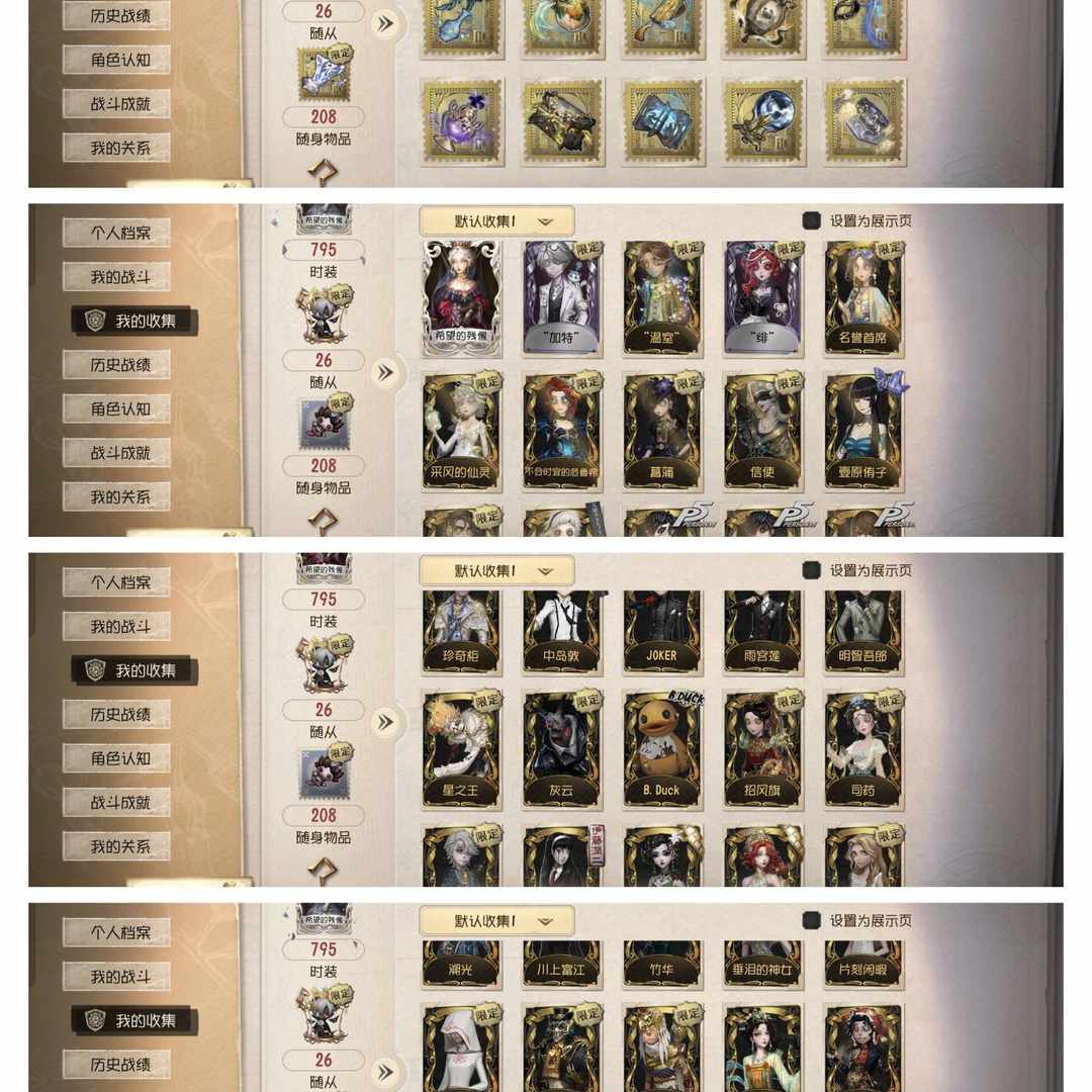 DWHHND 号 1个虚妄，双真理之下，48金148紫全角色30回声紫皮，性价比非常高的一个号，整体看是超值的，有绯的小安比，夫人希望的残像一整套满配，入殓师真理之下加特一整套加二限温室，祭司真理之下绯加限定挂件小安比，祭司二限名誉首席，气象学家一限采风的仙灵，弓箭手一限不合时宜的危鲁弗，空军一限菖蒲，梦之女巫双金有二限信使加伊藤润二川上富江，xxx联动红蝶金皮壹原侑子，佣兵双金二限珍奇柜加中岛敦配金挂虎尾，P5系列杂技雨宫莲觉醒JOKER，大副明智吾郎，喧嚣一限星之王，跛脚羊一限灰云，bduck全套邦邦金皮鸭子，古董商招风旗套，医生年限司药套，病患二限溯光套，宁芙奖二美，红蝶竹华加渔女垂泪的神女，还有三个氪金皮肤没有分解，分解可以得2.7万紫薯，渔女瑶彩套，杂技祈雨珠套，夏日限时全勘探盛夏飞盘套，咒术椰香假日套，击球手冠军舵手套，调酒师海盐特调套，曲曲幽灵帆套，小情侣星辰套加长夜套，小女孩欧律狄刻套，夫人贝拉夫人套，夜潮套，杰克忘川渡人套，园丁怪鸟套，咒术鬼烛套，蜡像师星相师套，杂货商伴生金自由之爱套，记录员缔造者套，还有不少免费金皮，紫皮方面电竞古董加金挂，电竞囚徒加金挂，三丽鸥联动美乐蒂拉拉，库洛米夫人，非人哉系列全套教授敖烈套，记者小玉套，机械师九月套，镰田光司佣兵火炮手加夫人女大公，bduck全套紫潮奈，调香师Buffy，囚徒Rice，布朗熊佣兵，邮差秋日随想套，时光代理人，李天辰，乔苓，刘枭，程小时陆光，恐怖美术馆加里，小女孩小六套，玩具商公益皮咫尺微光，冠军皮肤补天裂，填海平，kfc联骑士升级紫皮，溯回系列4个，应许之日，荒原之花，非卖品，宿醉，古早厂长限定阿拉丁，P5系列全，芳泽霞觉醒VIOLET，坂本龙司觉醒SKULL，喜多川祐介觉醒FOX，新岛真觉醒QUEEN，奥村春，佐仓双叶，高卷杏，xxx联动全五月七日小羽，四月一日君寻，百目鬼静，福尔摩斯华生医生，伊藤润二全紫，罪木蜜柑，还有很多联动，珍宝，推理之径，深渊皮肤不一一介绍自行观看，蓝皮罗森伙伴，两个贪吃蛇蓝皮，全22个象牙塔，绯限定小安比，小恶魔叉子，挂件红墨水，冠军挂件登峰加电光火石，还有邦邦紫盒，珍宝头像女巫，入殓师，喧嚣，有180头像，有不是60抽珍宝头像，随从有小巴菲特，伊藤润二随从，虚妄随从小鱿鱼加夫人，小黄鸭小黑鸭，其余自己看，氪条2.66万，紫薯有3k多，1.5万碎片，虚妄池子夜莺祝福2835，累充商店可以分解9个代币，18年开服号，还有不少开服头像头像框和喷涂，全角色，总体性价比非常高，目前约定的梦幻岛还没做任务，喜欢直接拍，价格已经开好，所见即所得！