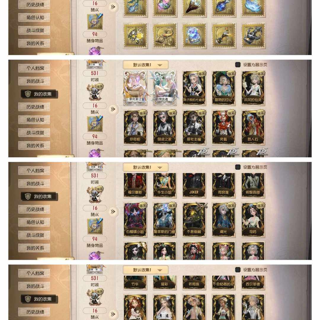 DWCJ41 号 性价比极高的一个美号,入手一点不亏,氪条3万多,双虚妄满配,虚妄祭司一整套,虚妄先知一整套,有绝美绝美调香师二限鸽子般的尤迪特,法罗女士一限猎物的印记,气象学家一限采风的仙灵,佣兵二限珍奇柜,律师一限倒逆之汞,冒险家一限报社主编,火灾调查员一限灵狐,守夜人二限哲人石,小女孩二限石榴蝶小姐,时空之星一限墨菲斯的门廊,福尔摩斯联动全套小说家联动福尔摩斯,记者联动华生小姐套,P5大情杂技雨宫莲觉醒JOKER,大副明智吾郎,蜘蛛深渊不息载械,病患二限溯光套,医生年限司药套配金挂,宁芙奖红蝶竹华,渔女瑶彩套,杂技演员祈雨珠套,机械师不会枯萎的花,舞女西尔菲德套,小女孩欧律狄刻套,夫人贝拉夫人套,勘探盛夏飞盘套,咒术椰香假日套,囚徒灵异妙探套,玩具商花千树套,空军天河套,园丁剧场主持,心理学家长夜套,医生浴火绯花套,电竞小队求生全,古董商电竞皮配金挂,佣兵电竞皮配金挂,拉拉电竞皮配金挂,囚徒电竞皮配金挂,三丽鸥联动全园丁异想Hello kitty,美乐蒂拉拉,大耳狗约瑟夫,库洛米夫人,邮差秋日随想套,bduck全套联动紫,潮奈,囚徒Rice,调香Buffy,时光代理人李天辰,乔苓,镰田光司女大公,双面盗贼,熊猫系列,掘墓家园设计师,小女孩滚滚伙伴,公益玩具商咫尺微光,溯回系列4个痊愈,更纱,毕业日,应许之日,kfc联动紫皮全调香师,渔女,骑士,升级紫皮,LINE机械师莎莉,冠军皮肤机械师锦中麟,昆虫踏莎行,雕刻家天狼星,美术馆梅爱丽,福尔摩斯全套联动紫,华生医生,艺术生商人,雷斯垂德探长,P5联动系列全套,芳泽霞觉醒VIOLET,喜多川祐介觉醒FOX,新岛真觉醒QUEEN,奥村春,高卷杏,佐仓双叶,坂本龙司,xxx联动四月一日君寻,弦音畸变,25年深渊联动全套紫皮,异动指针,警戒哨台,采集速巡,义体再构,伊始新篇,演绎之星12个,还有很多联动,珍宝,推理之径,深渊皮肤不一一介绍自行观看,贪吃蛇联动蓝皮3个全,罗森伙伴,象牙塔14个皮肤,挂件有红墨水,两个冠军挂件,勘探登峰加空军淀积的辉光,随从有小巴菲特,托特,全3个虚妄随从,头像有不少180和60珍宝头像,可自行观看,氪条3.04万,1张蓝皮解锁卡,6折卡,3k紫薯,9.8k碎片,2596灯泡,22年老号,有3套大归宿沉默宫殿,魅影古堡,福尔摩斯归宿,还有几个典藏家具,有大床,沙发,还有战马,角色基本常玩的都有入手直接玩,这个号性价比很高,入手就赚,喜欢直接拍,所见即所得!