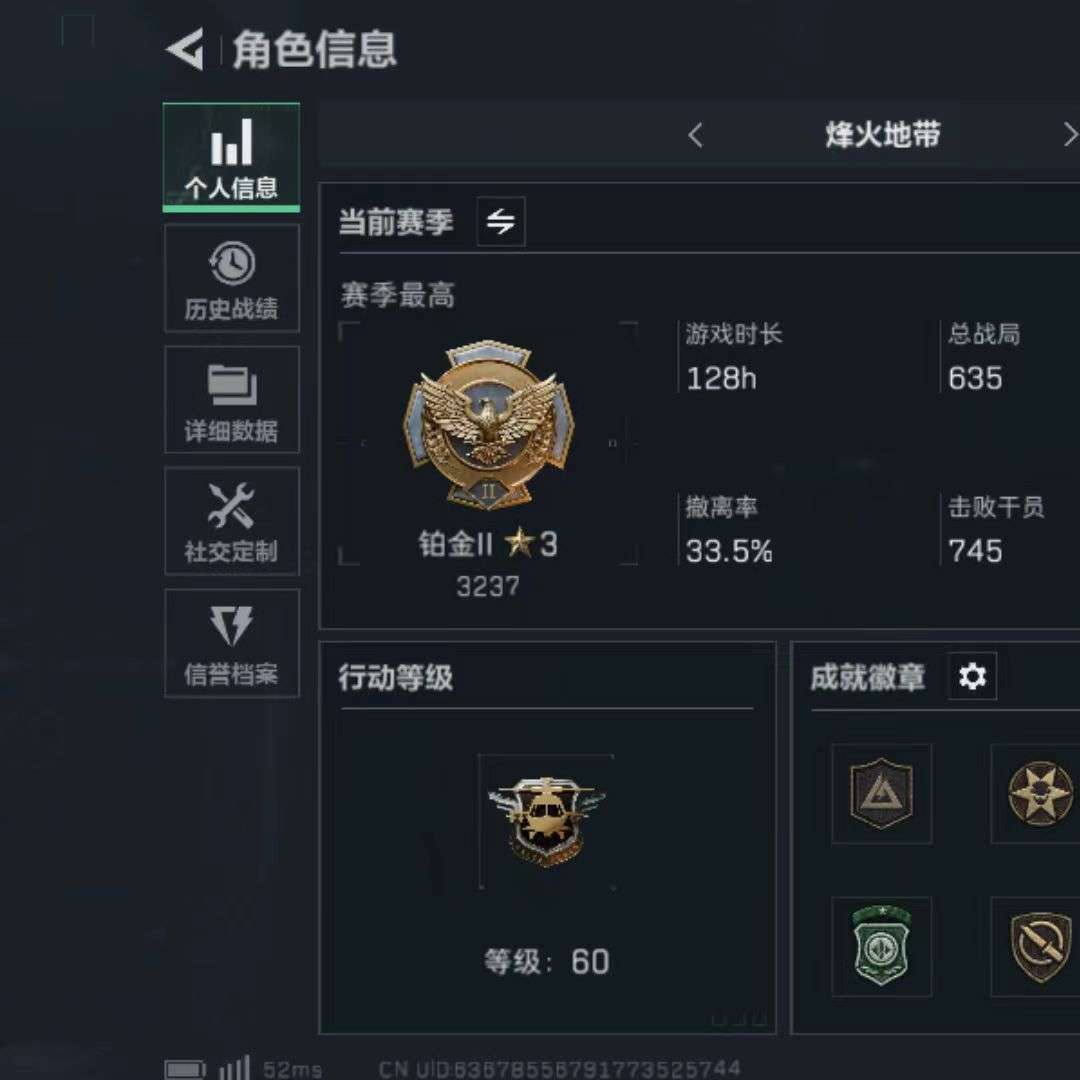 SA1V6X 号 三角洲 等级: 60级 总资产:182m 哈夫币: 5000万 特勤处等级(体力负重4级)+部门等级(1-1-2-1-1)+骇爪套+飞虎套+黑海套+s3壮志凌云+s4夜鹰