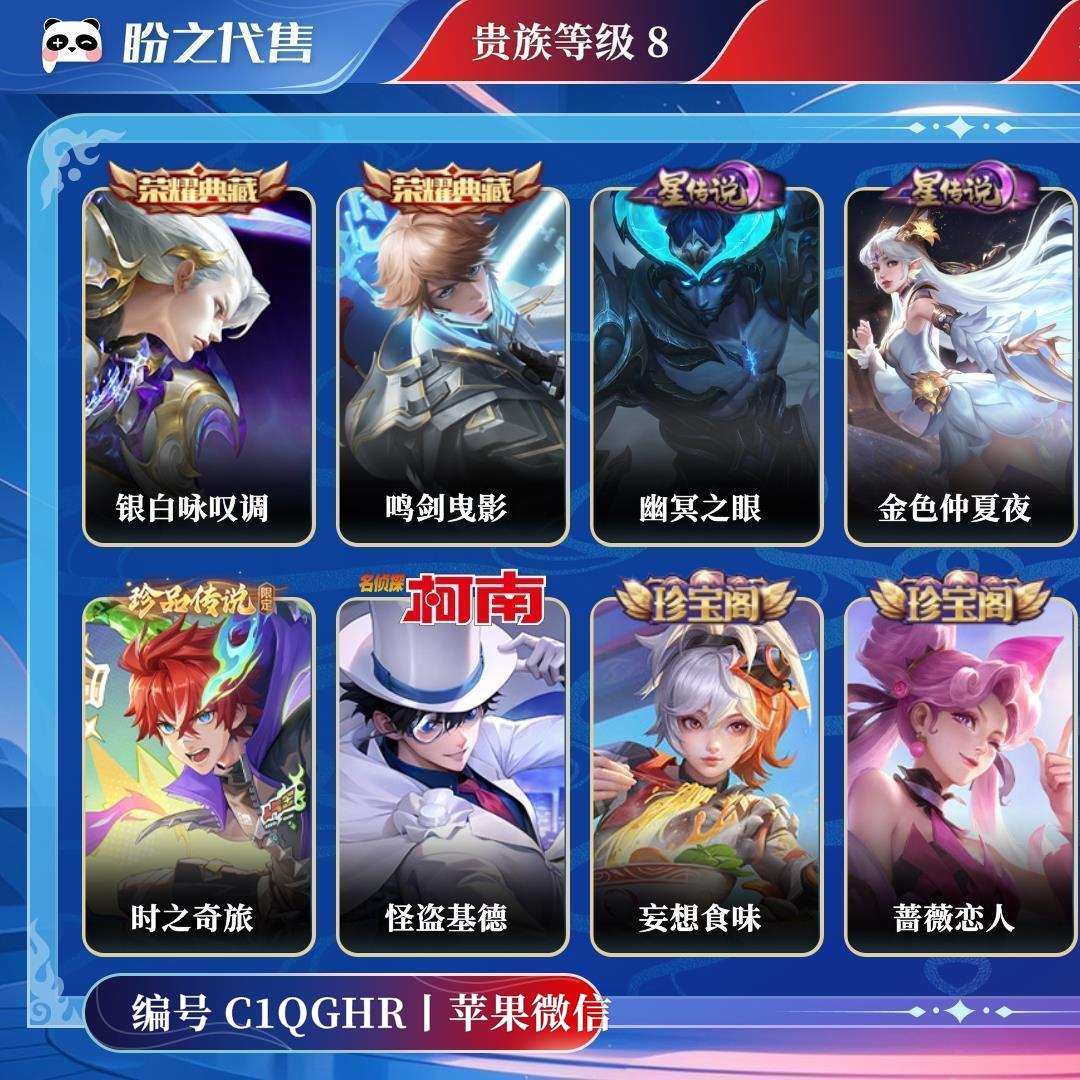 C1QGHR号  贵族8 荣耀典藏2 无双1 珍品传说4 星元皮肤2 传说皮肤26 史诗皮肤83 皮肤数量261 皮肤价值:220788 英雄124 非凡王者