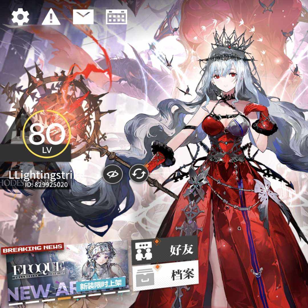 MRDP0L 号 MRD04W 号 明日方舟账号，不玩了出
有迷宫饭玛露希尔