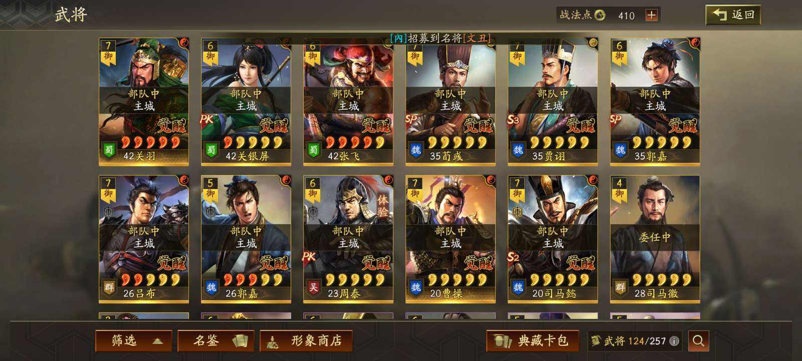 SEGA - 三国志大戦3 関羽 魏044 SRの通販 by 豚の角煮's shop