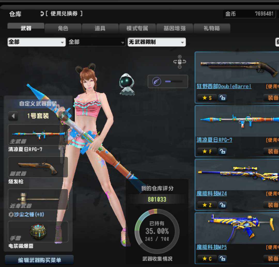 SO3454 号 1-5赛季感染号，魔能m24，狂野西部，万圣惊魂机枪，夏日清凉rpg，燧发枪角弓，怀旧圣诞毁灭，圣诞退魔，泳装艾琳，沙尘武器，改进型武器