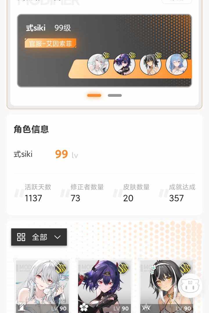 KYDV6P 号 全角色全卡池皮肤超级收藏号