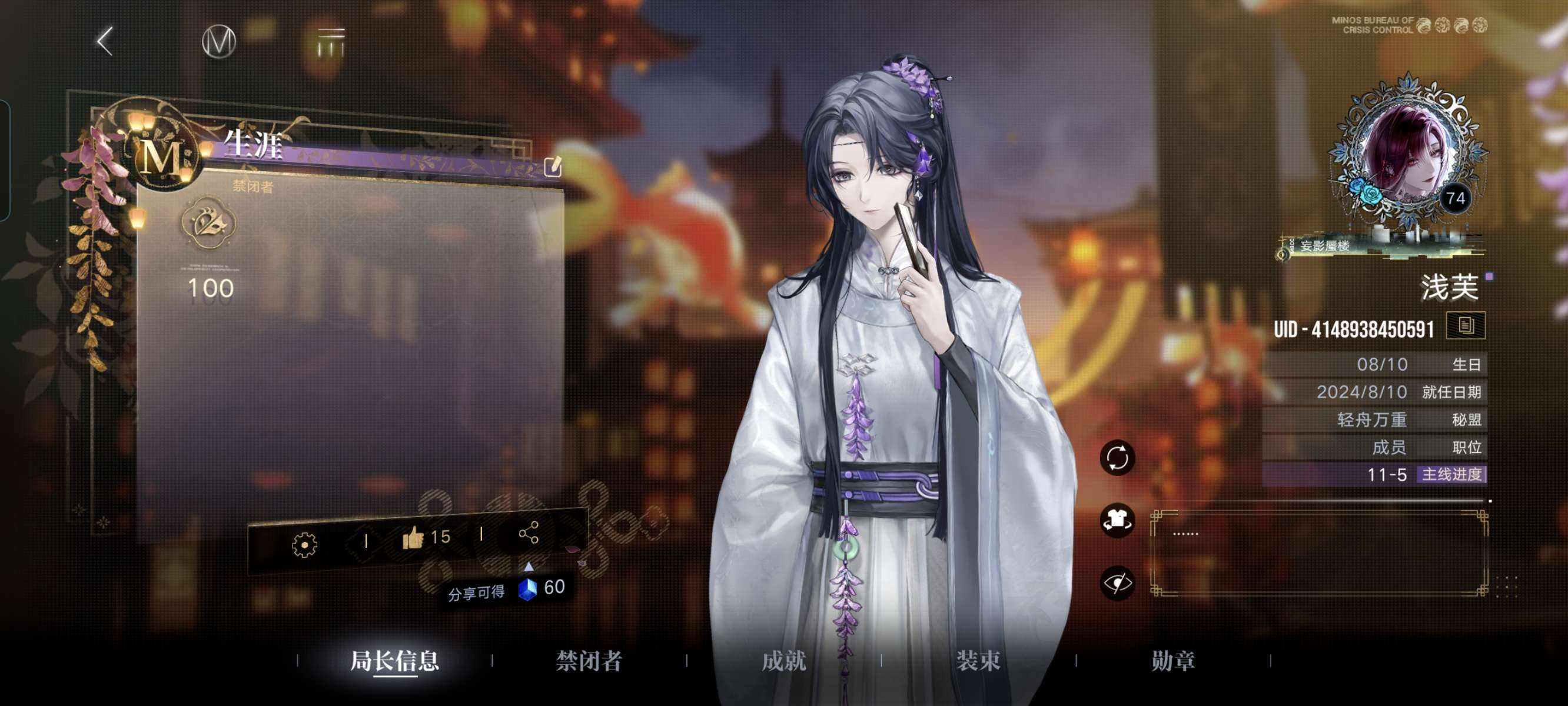 无期迷途-安卓官服_账号编号WE2X9C出售-盼之代售-手游网游账号买