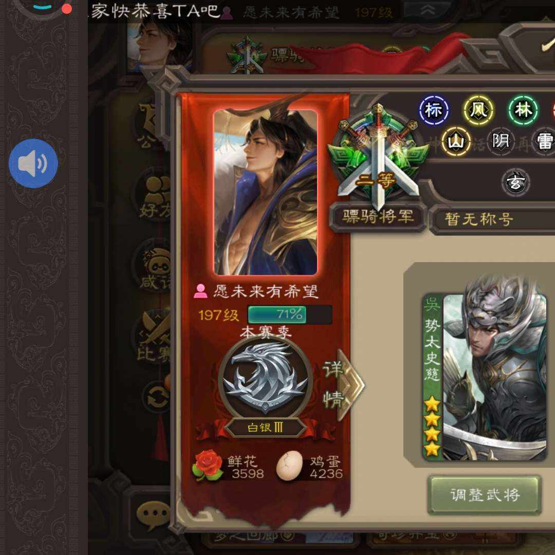 GSER84 号 【武将，友徐庶】小米账号可转移包安全一百宝珠玉龙文鸯玉龙势太史慈大宝许攸骆统高性价比账号内还有一万将魂十万羽毛