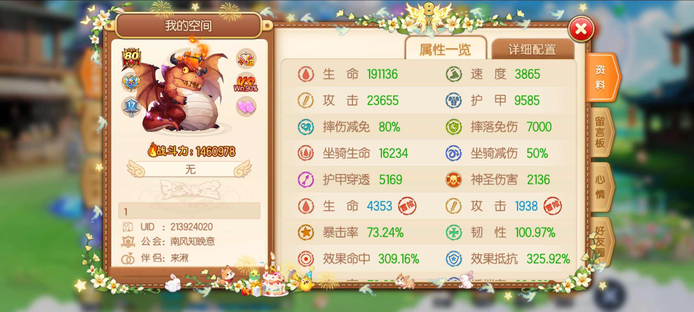 弹弹堂手游游戏账号交易平台_弹弹堂手游账号购买-盼之代售-手游