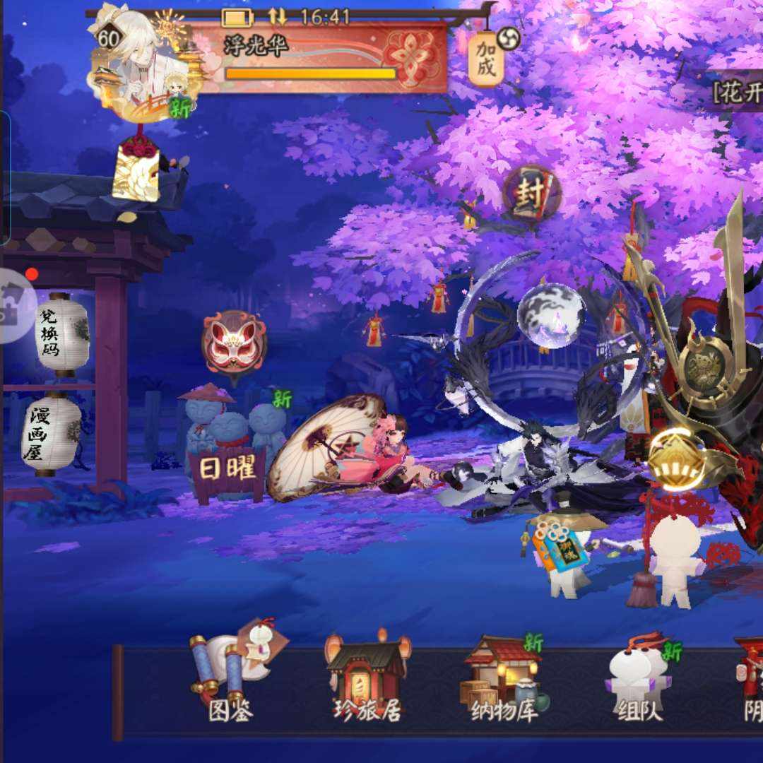 YS08E0 号 YS91CG 号 YSGBG0 号 华为渠道服阴阳师出号