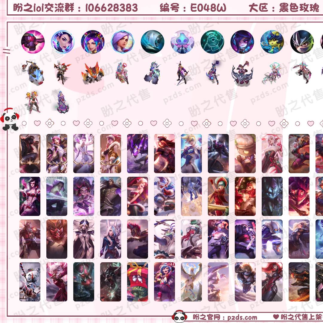 E048W 号 309皮肤 82炫彩 15臻彩 7神话/60限定/36传说/170英雄 账号等级:330 单双排段位:璀璨钻石