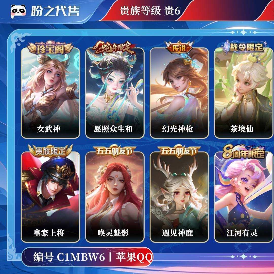 C1MBW6号  贵族贵6 传说皮肤2 史诗皮肤38 皮肤数量130 皮肤价值:84552 英雄117 尊贵铂金II 总场次3349