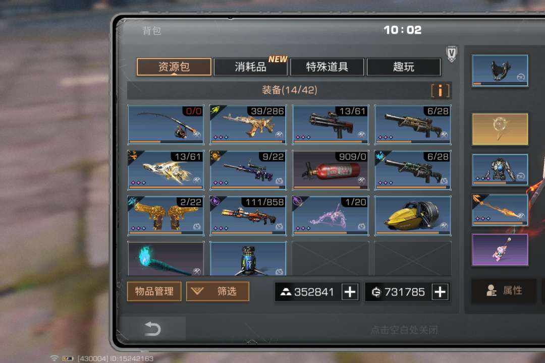 MH87JS 号 MHGKP0 号 共创七区 典藏皮肤，背包，四个典藏武器皮，红马，猫咖虎阁