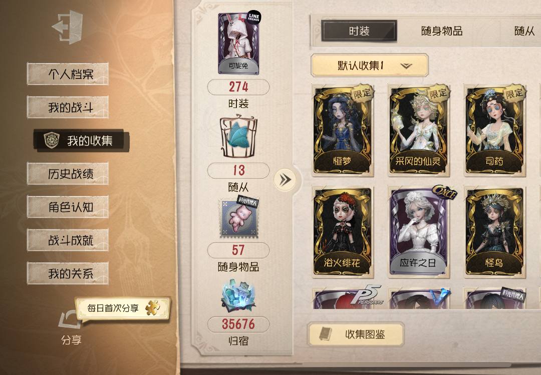 DWAJ4J 号 气象学家金 单字id协会