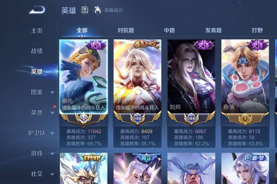 C1Y132号 【抢先国服哪吒小国李信】贵族贵5 传说皮肤4 史诗皮肤21 皮肤数量89 皮肤价值:52624 英雄104 永恒钻石II 总场次2362