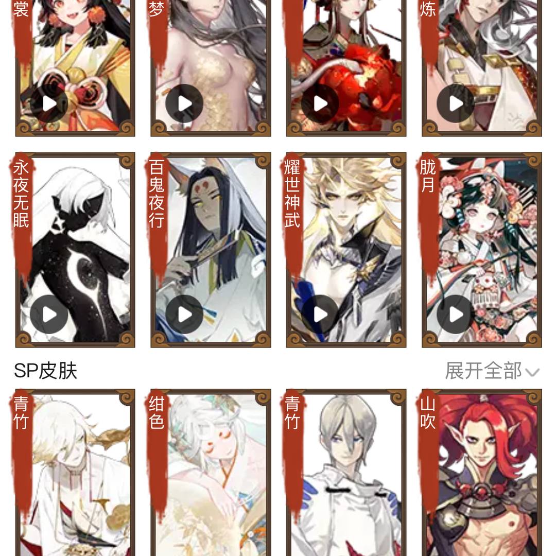 YSBR4W 号 8个典藏皮，图鉴基本全，练度高