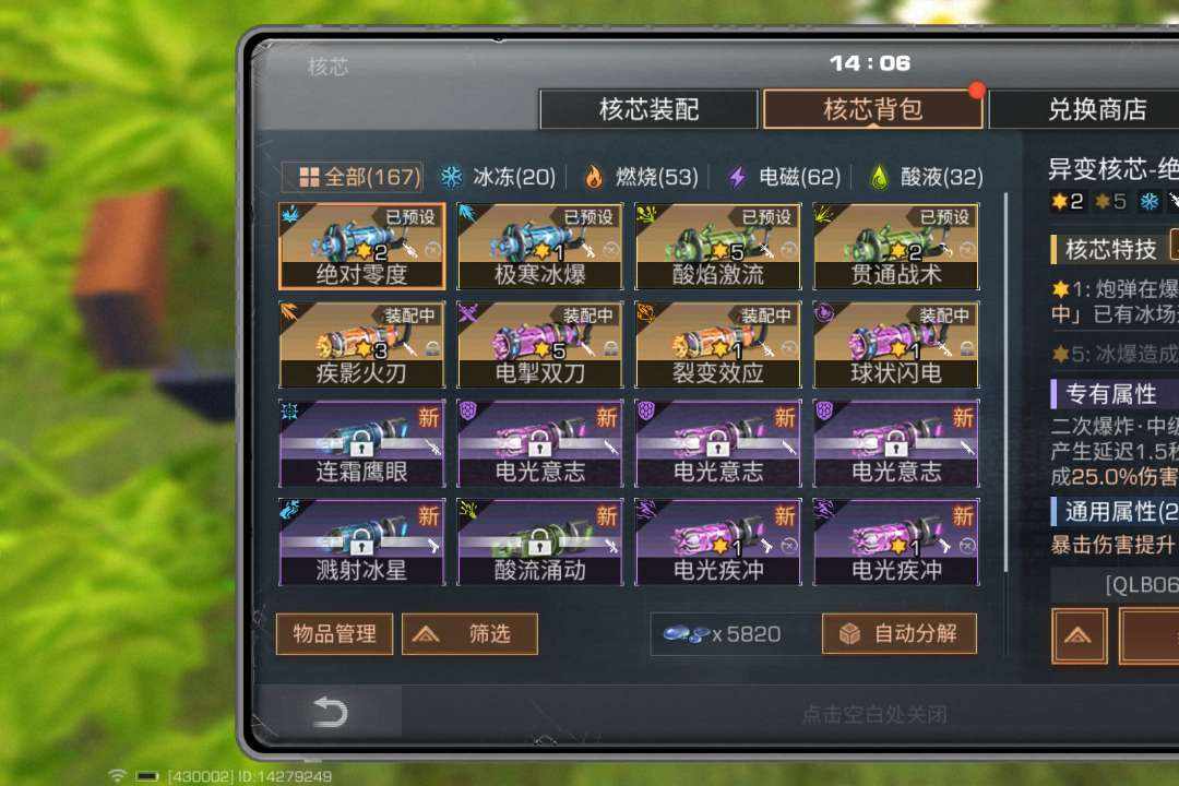 MH25MP 号 共创五区极品16条五双武士