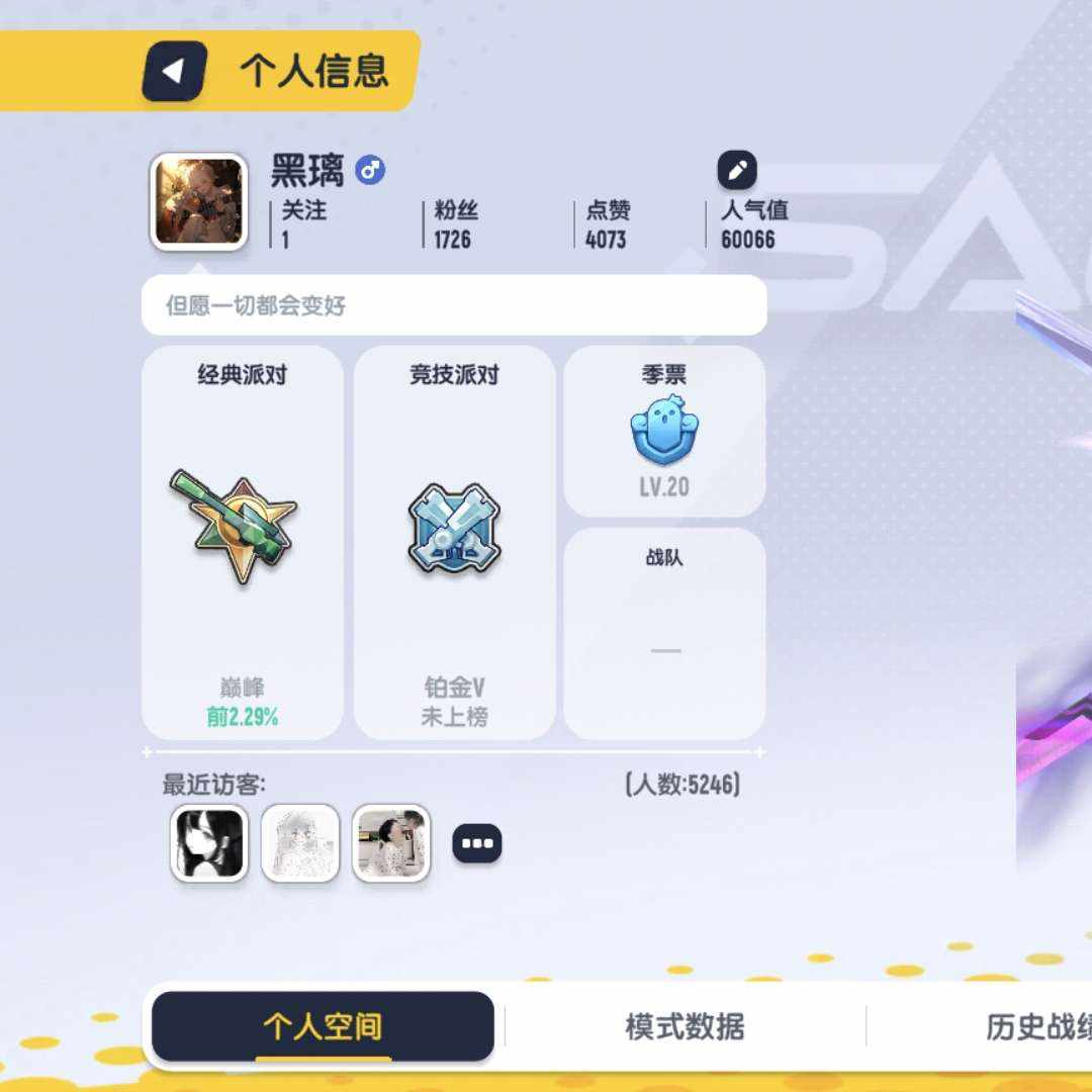 XCGQ8P 号 42万多的美味值各大网络热门限定皮肤，最高上过传说