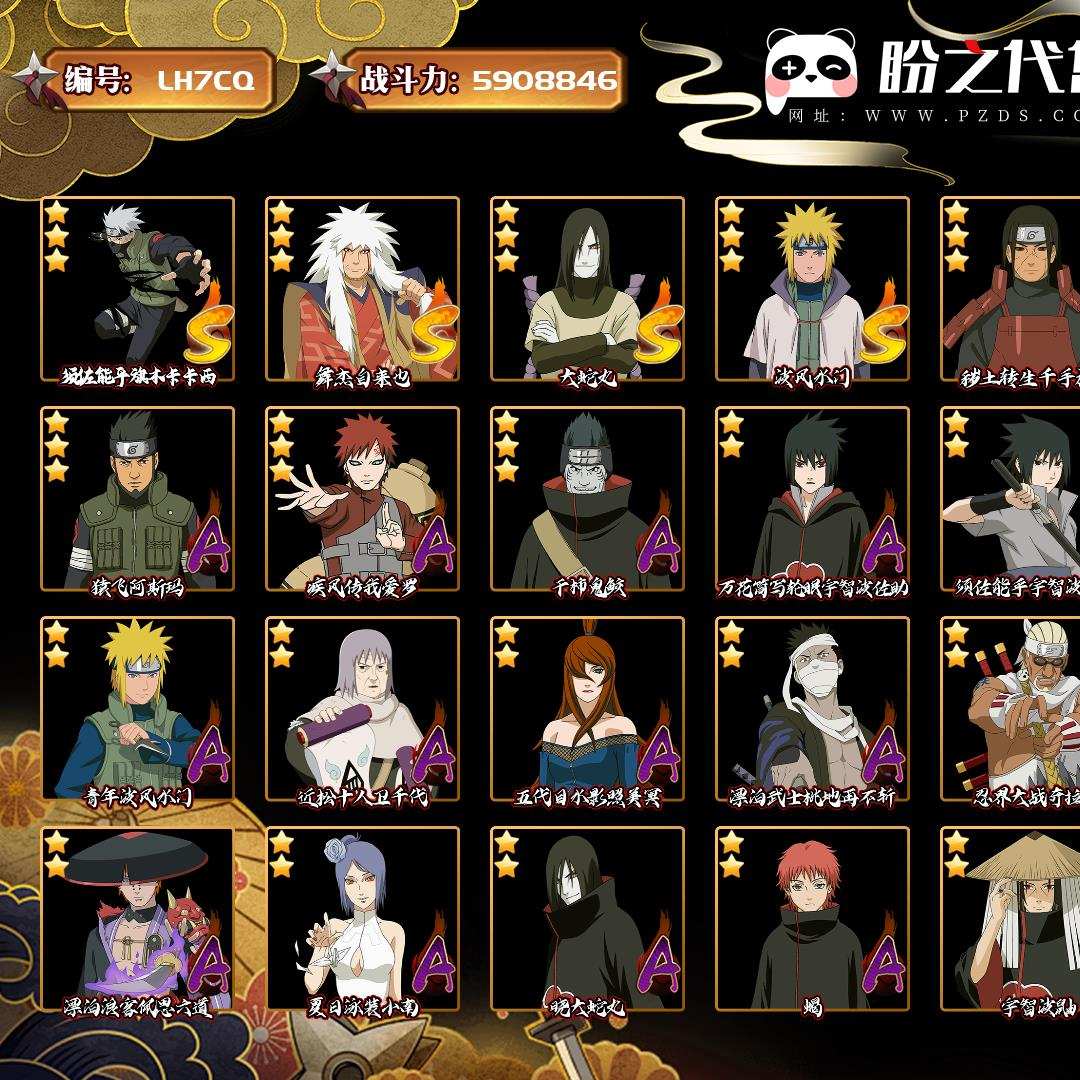 LH7CQ 号 VIP10,战力:5908846,S忍者数量:8,A忍者数量:29,本服排名:1255,战区排名:未上榜,通灵兽数量:15,时装数:6,段位:暗部2阶,忍者星数:353