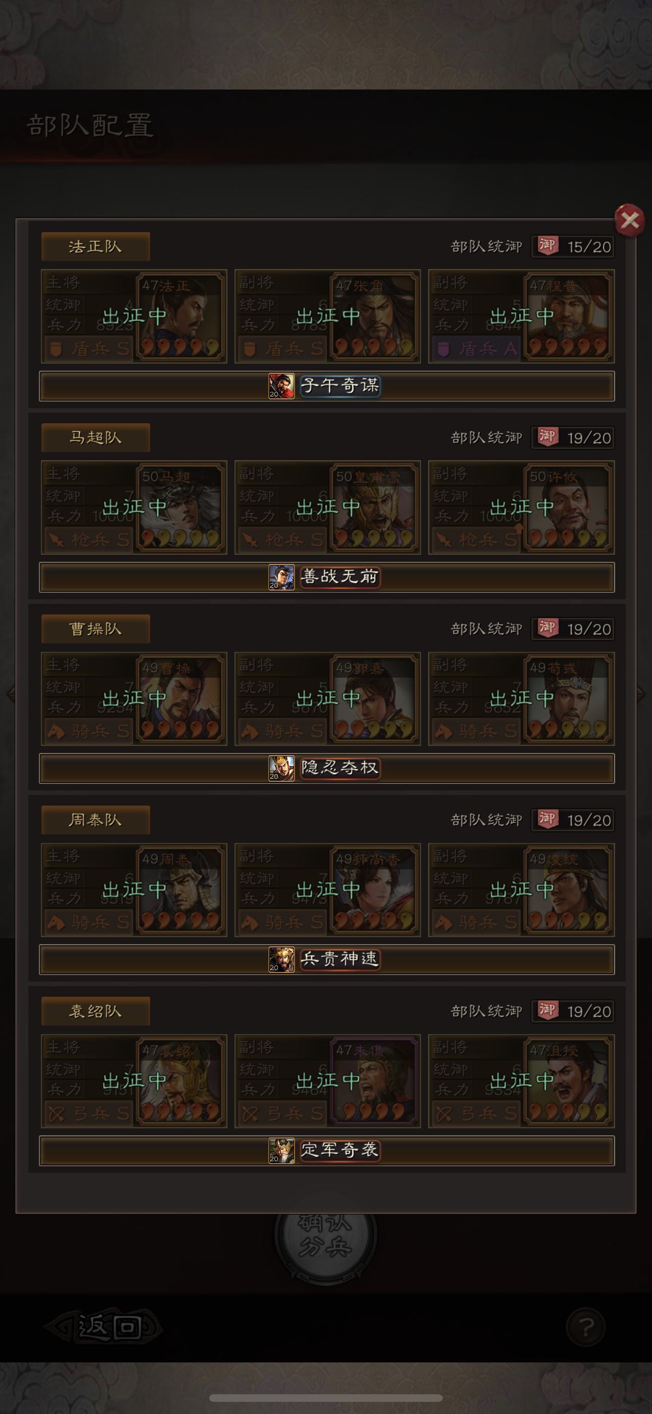三国志 悪来（仮） on X: 