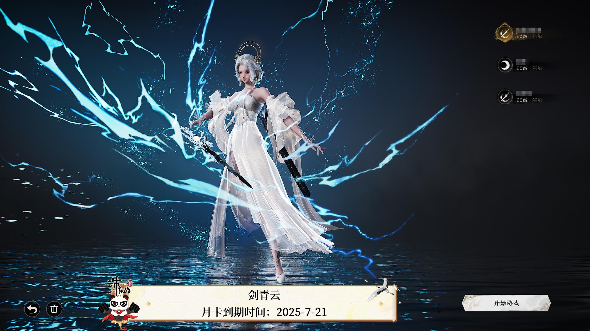 诛仙世界-风华绝代_账号编号ZXFJB6出售-盼之代售-手游网游账号买
