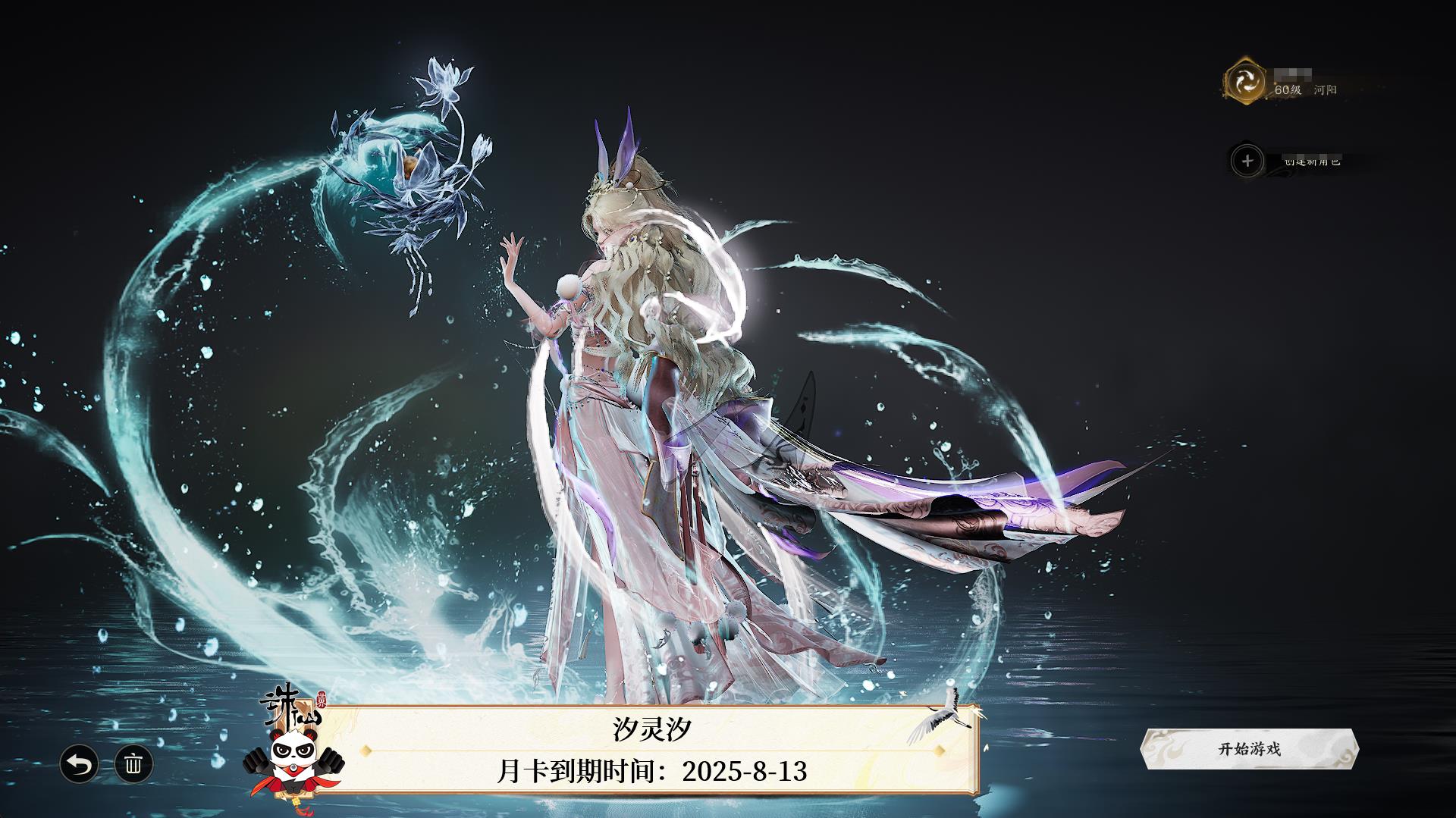 北極星日淘公式アカウント01 诛仙世界-风华绝代_账号编号ZXCLY2出售-盼之代售-手游网游账号买