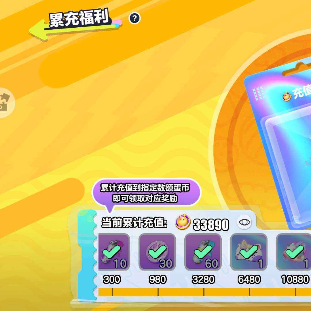 DPA22W 号 蛋仔号充了三千多有蛋蛋车
