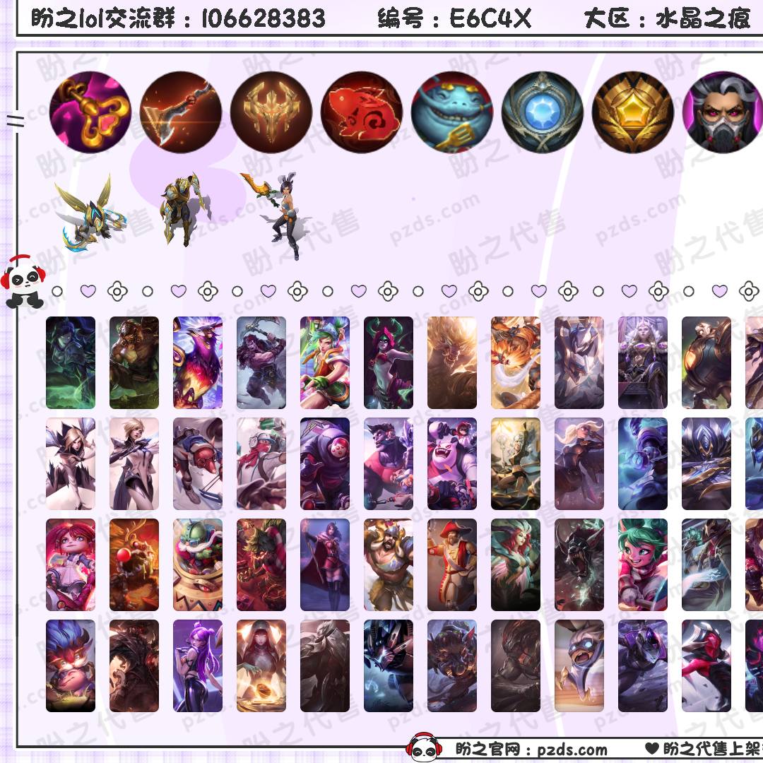 E6C4X 号  301皮肤 26炫彩 3臻彩 3神话/51限定/39传说/144英雄 账号等级:233 单双排段位：荣耀黄金