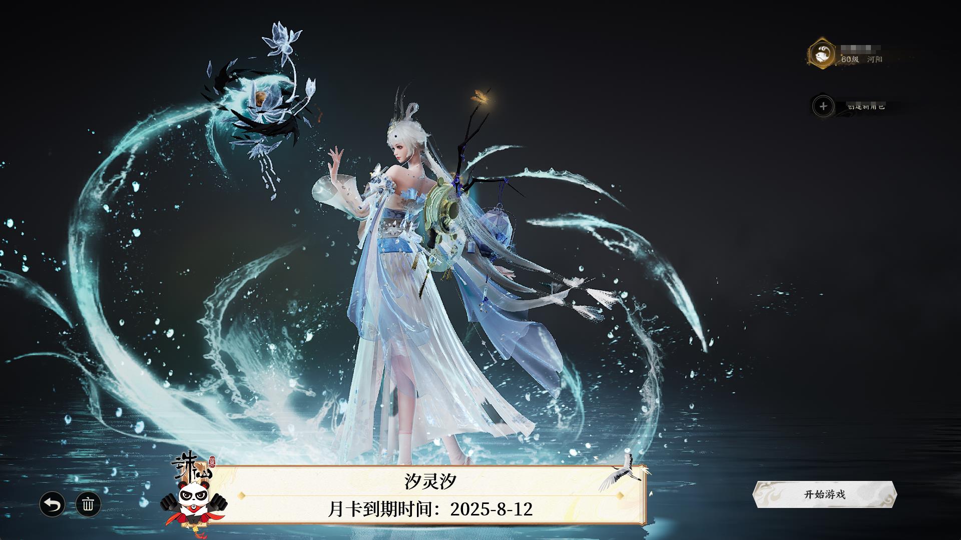 诛仙世界-风华绝代_账号编号ZXBC42出售-盼之代售-手游网游账号买