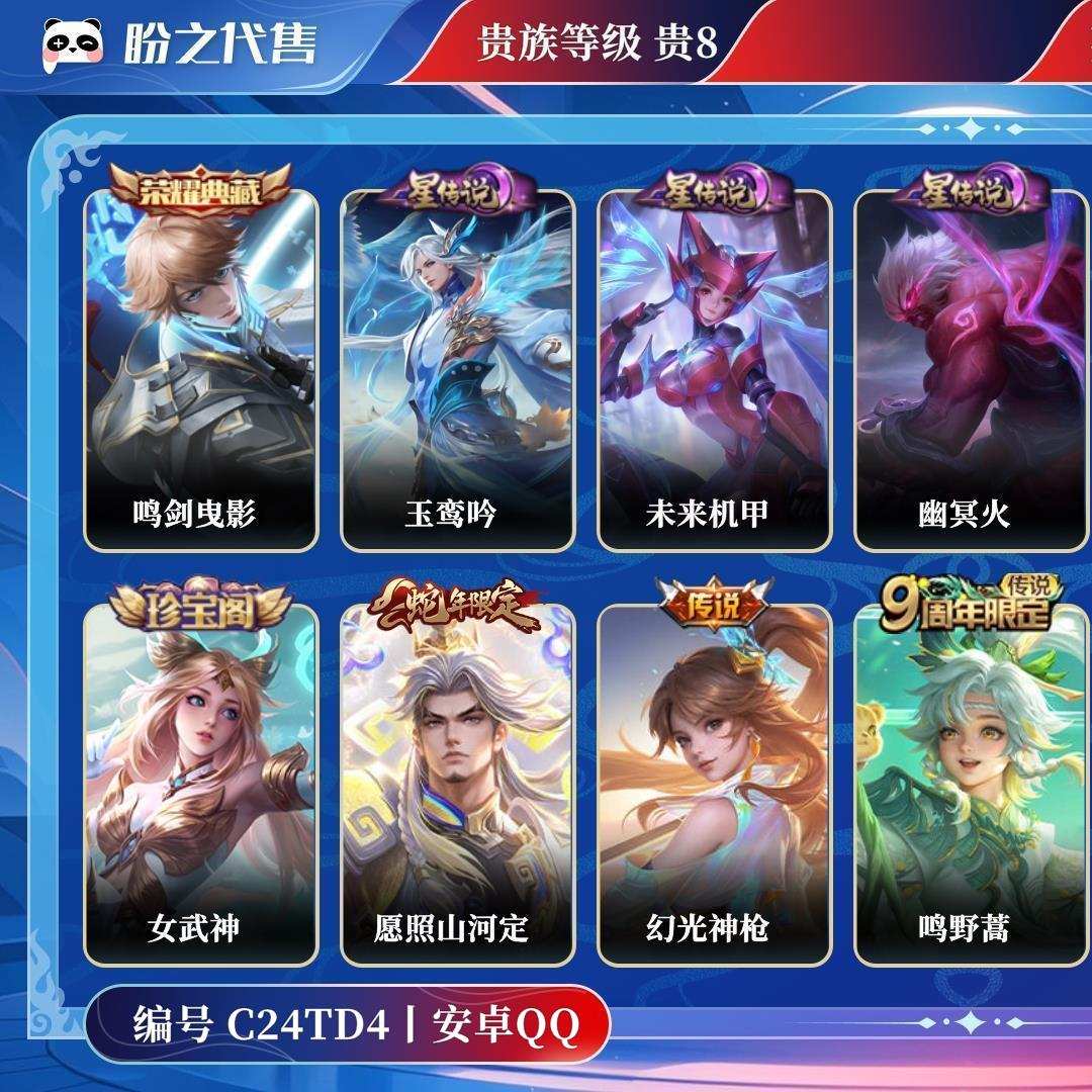 C24TD4号  贵族贵8 荣耀典藏1 星元皮肤5 传说皮肤19 史诗皮肤111 皮肤数量382 皮肤价值:274064 英雄125 永恒钻石III 总场次18257