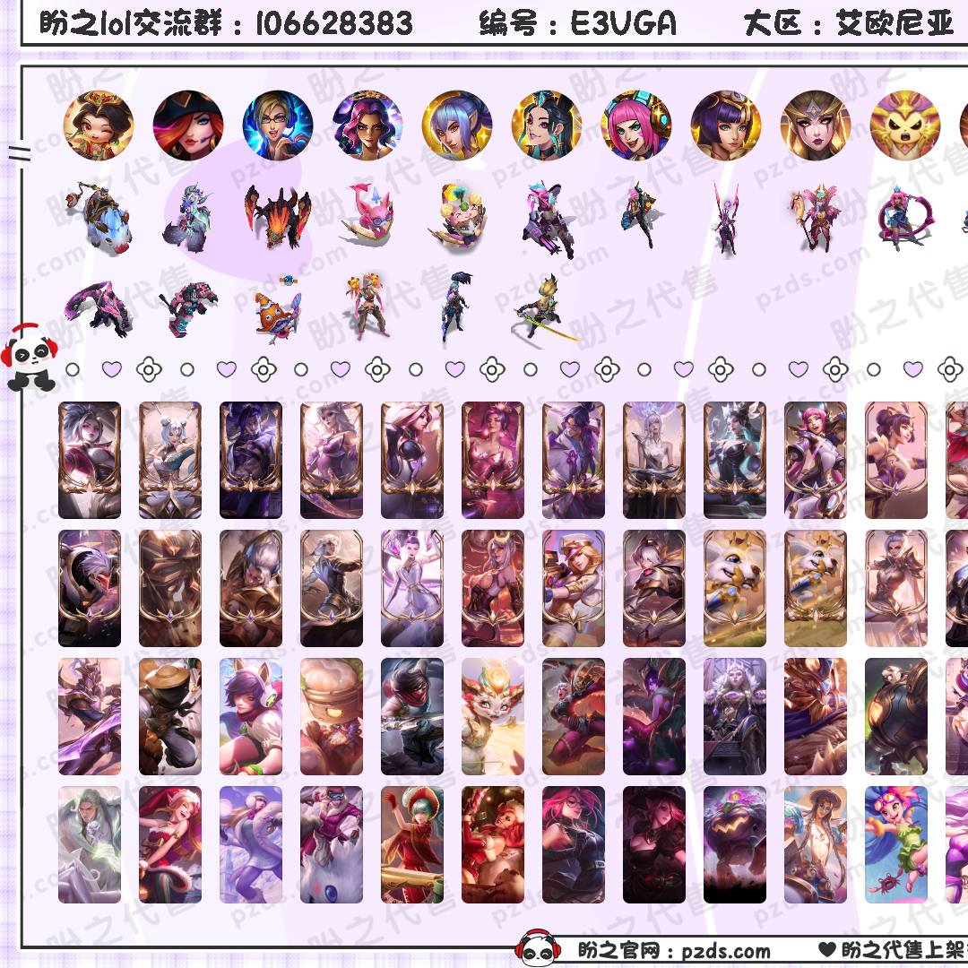 E3VGA 号  466皮肤 181炫彩 6臻彩 43神话/67限定/57传说/171英雄 账号等级:485 云顶神话:1 单双排段位：流光翡翠