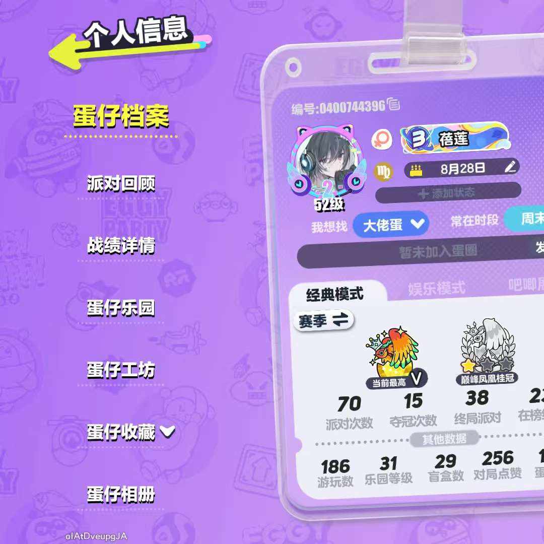 DP38G2 号 蛋仔派对OPPO渠道