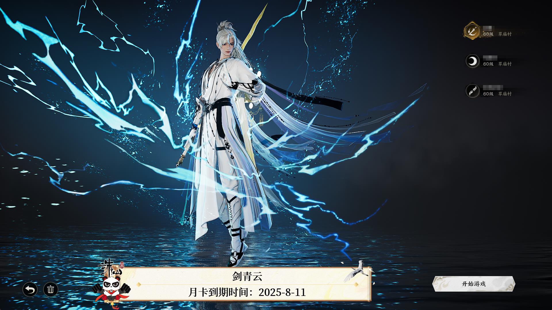 诛仙世界-风华绝代_账号编号ZXAGJL出售-盼之代售-手游网游账号买