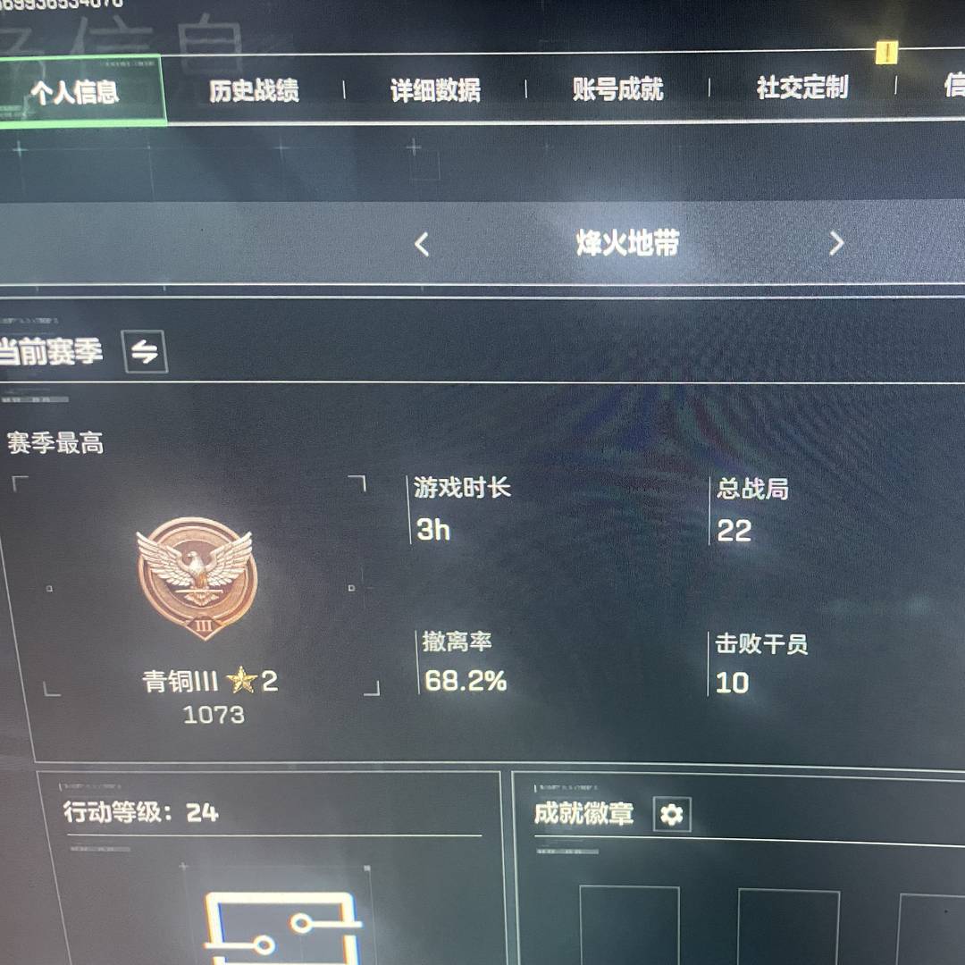 SAFM8R 号 三角洲纯币1000w➕ 等级30 10发aw子弹