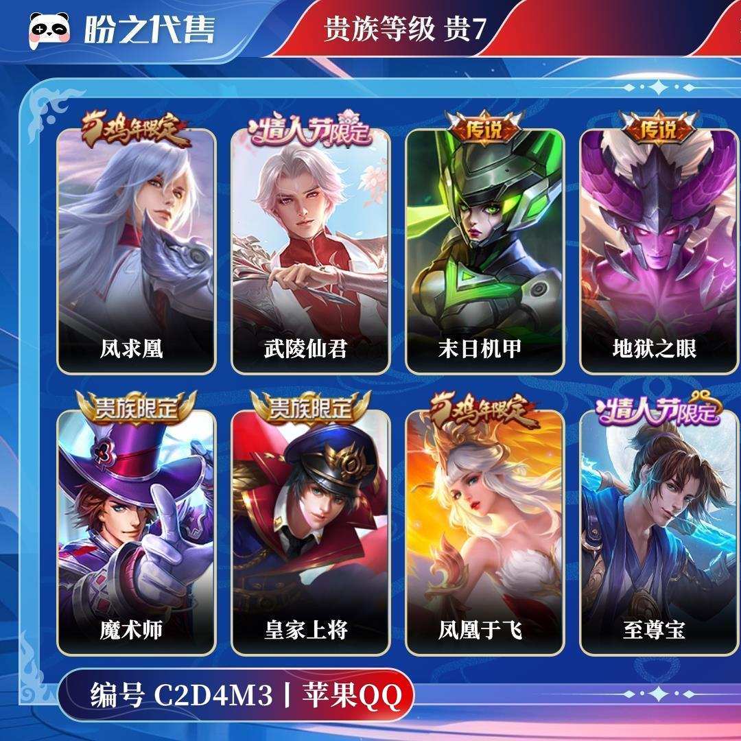 C2D4M3号  贵族贵7 传说皮肤4 史诗皮肤21 皮肤数量91 皮肤价值:57008 英雄107 永恒钻石III 总场次4001