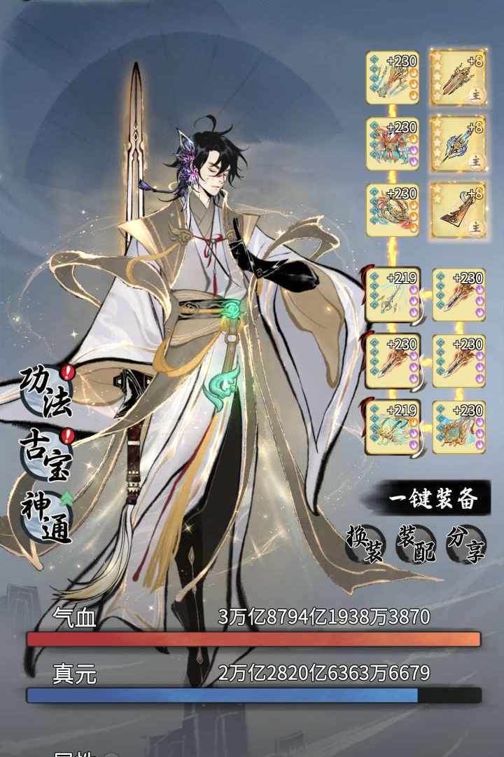YN9ERC 号 【大千世界】【位面编号705】5w氪24.6万亿剑修 三太乙 首飞称号 双仙魔共鸣215 7至宝4133151五鼎四瓶余43玉瓶过段时间可5  四金衣 流凰本源 1+0棋盘 3珠2炉2盘2印 季卡还剩50天
号上天命代金价值70元 拔萃修士