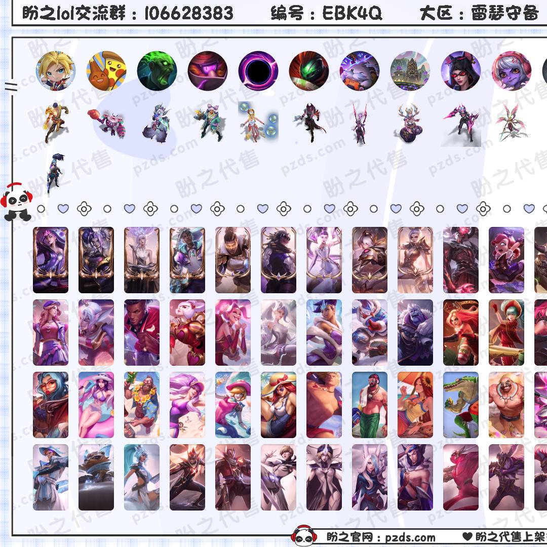 EBK4Q 号  534皮肤 138炫彩 11臻彩 13神话/115限定/57传说/170英雄 账号等级:370 云顶神话:1 单双排段位：荣耀黄金