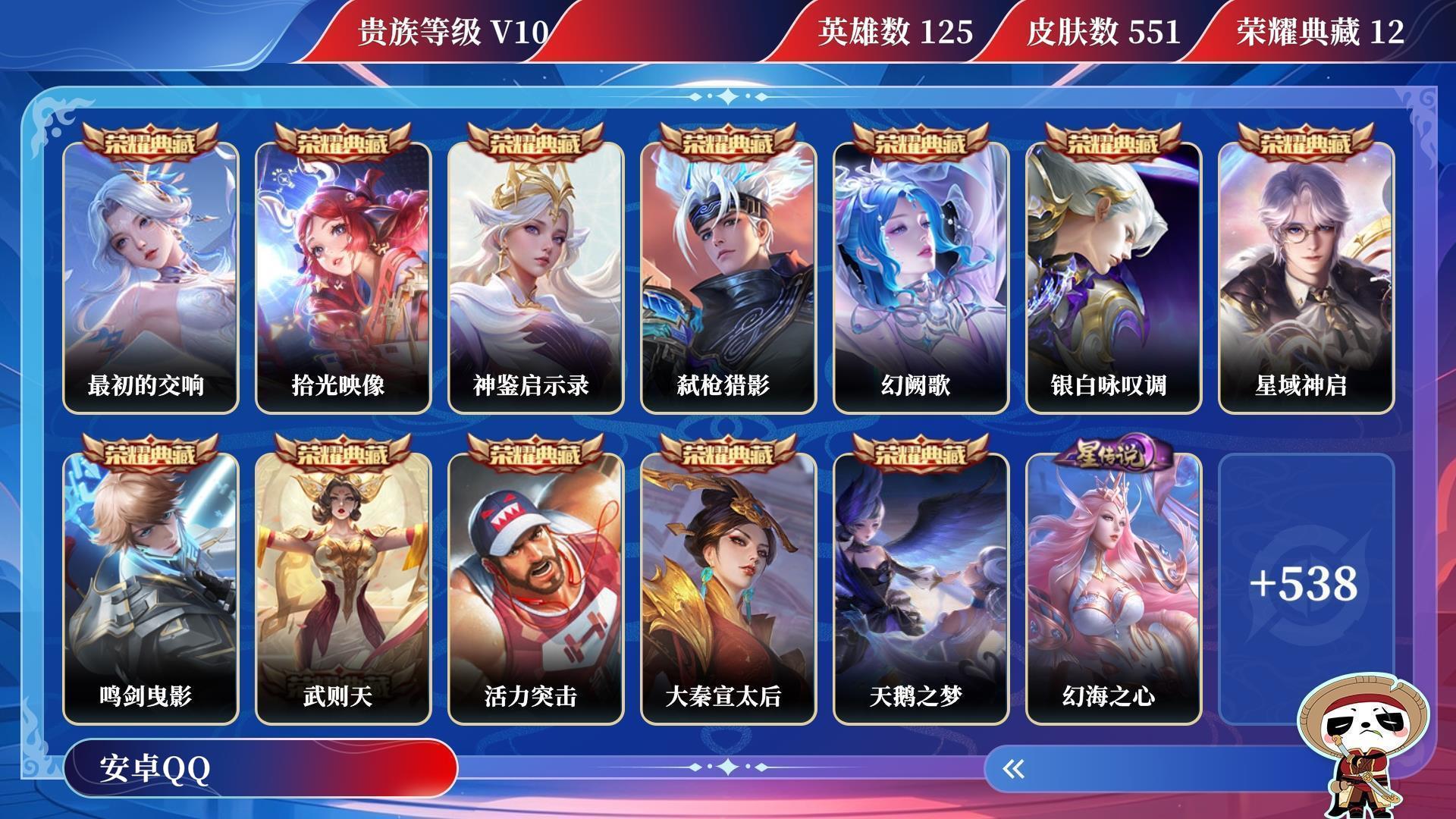 WZQM3265855王者荣耀账号详情图12