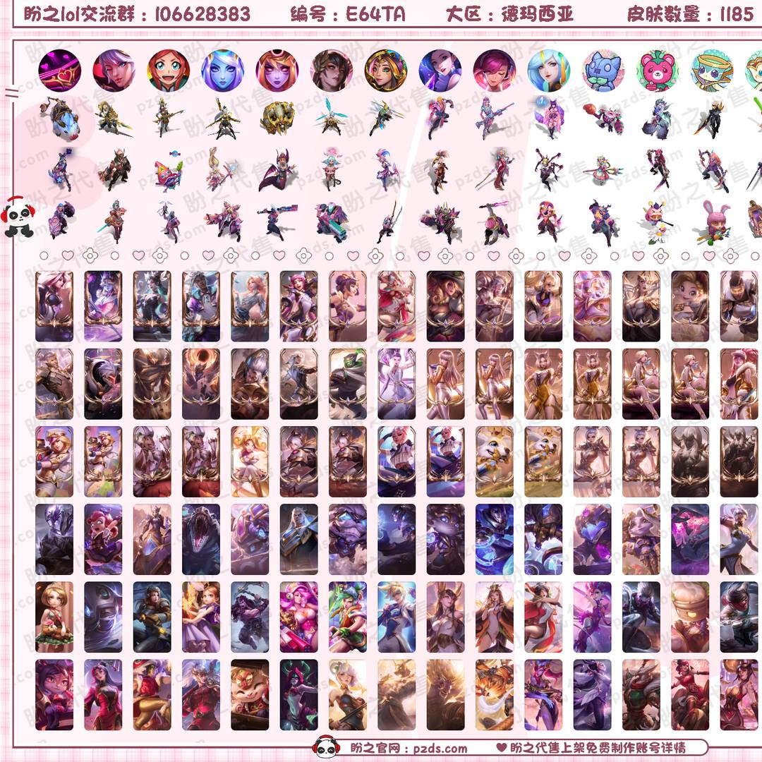 E64TA 号 1185皮肤 795炫彩 36臻彩 84神话/219限定/109传说/170英雄 账号等级:740 云顶神话:1 单双排段位:璀璨钻石