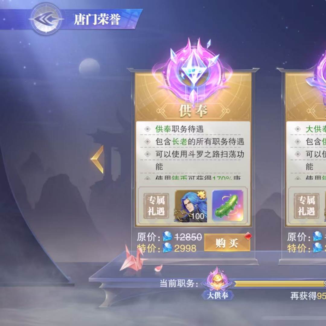 DLEP0R 号 准统浴供奉活动基本拉满资源多多900龙纹有阿银神骨