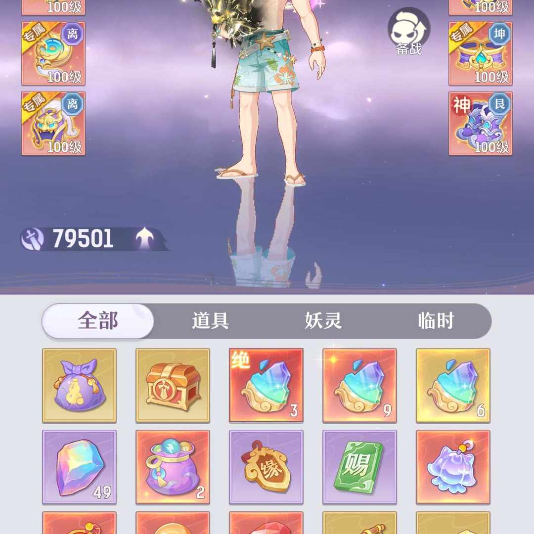 CAEKXC 号 2025区高灵龙宫，典藏时装，宝宝基本齐全，自己看图