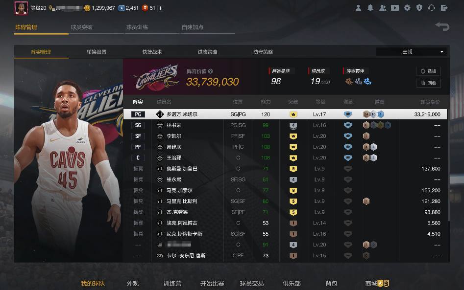 NLFG3S 号 5满训米切尔5收藏球员