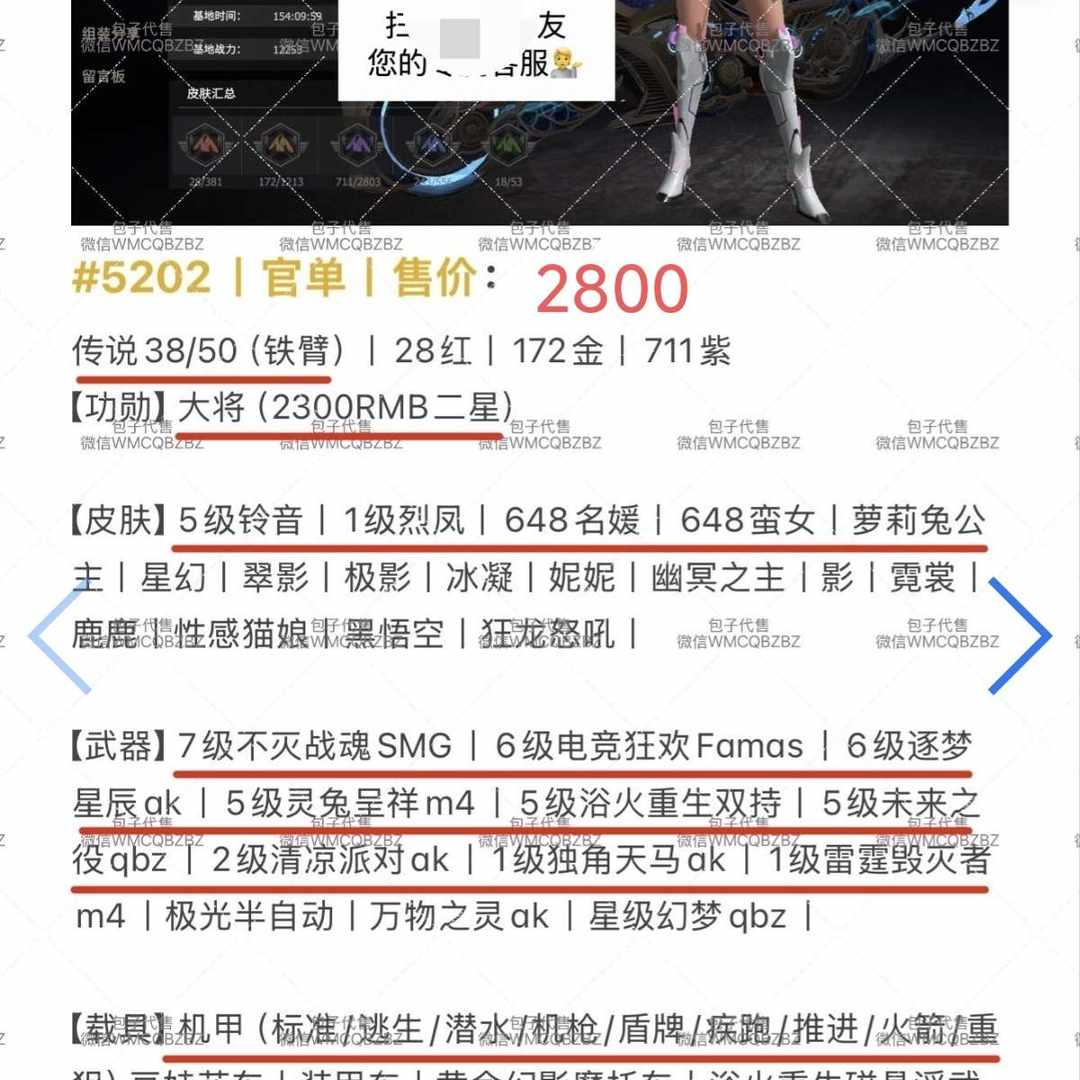 WP7FFK 号 极品就完了