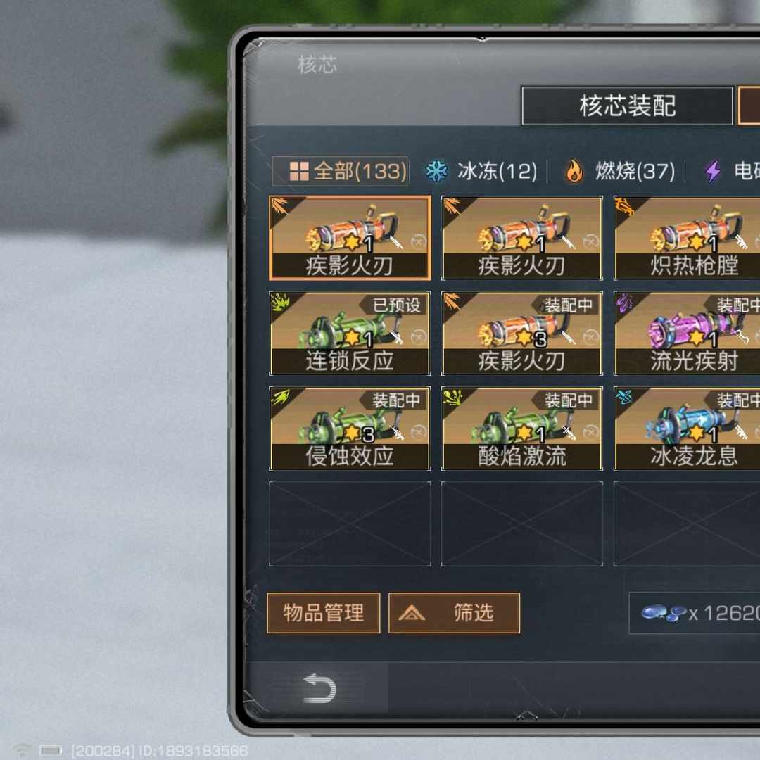 MH9P48 号 迷上三角洲看中直接出不议价