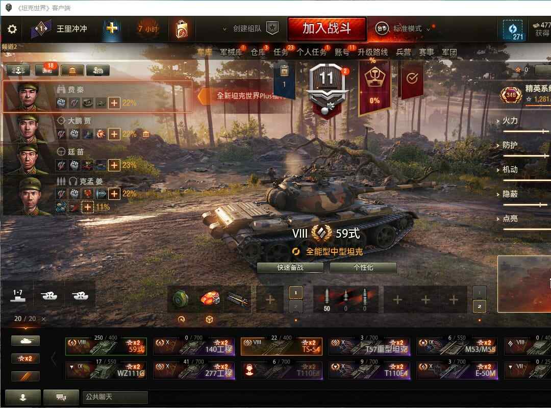 TKFAJ2 号 TD1134/坦克20/金币坦克5/10级7/9级3/8级3/10级/140工程/277工程/T110E5/T57重型坦克/T110E4/E-50M/FV215b183/乘员148/债券477/金币205/银币878w/全局741